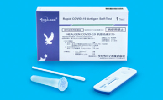HEALGEN COVID-19 抗原迅速テスト